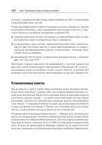 Безопасность контейнеров. Фундаментальный подход к защите контейнеризированных приложений