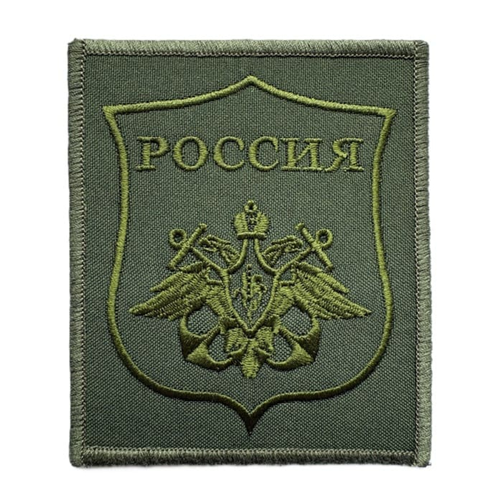 Шеврон вышитый Россия ВМФ полевой на липучке