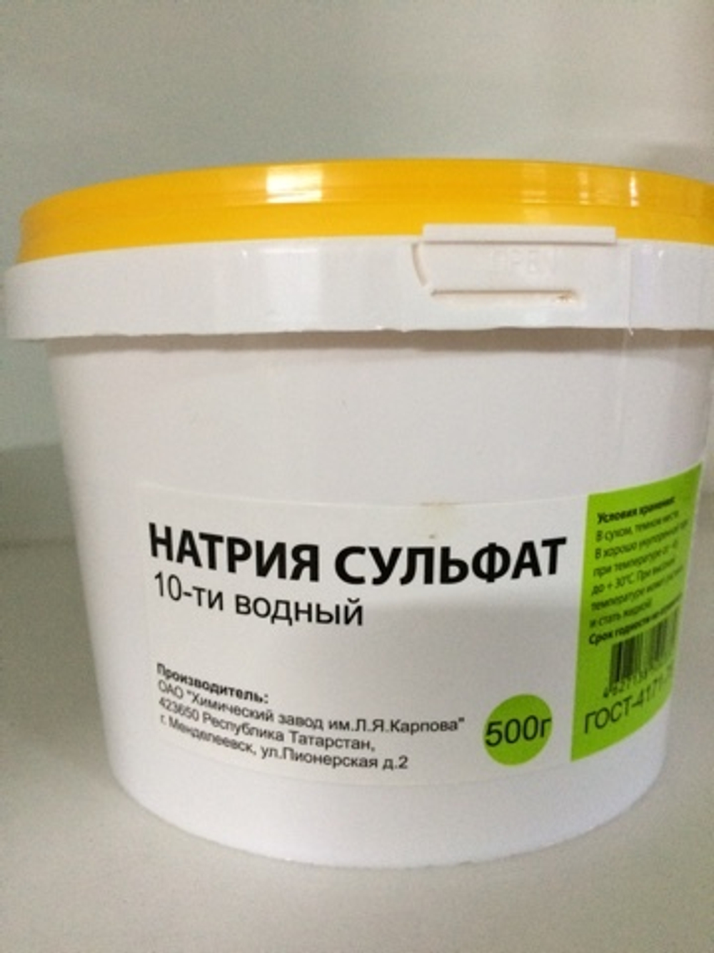 натрия сульфат