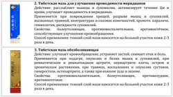 Бокс "Тибетский"