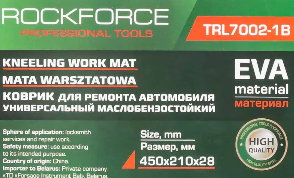 Коврик для ремонта автомобиля 450x210x28мм RockForce RF-TRL7002-1B