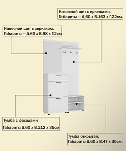 Прихожая Монтана