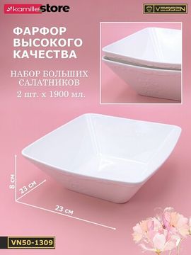 Салатник 23х8 см. квадратный, набор 2 шт. "Орнамент"