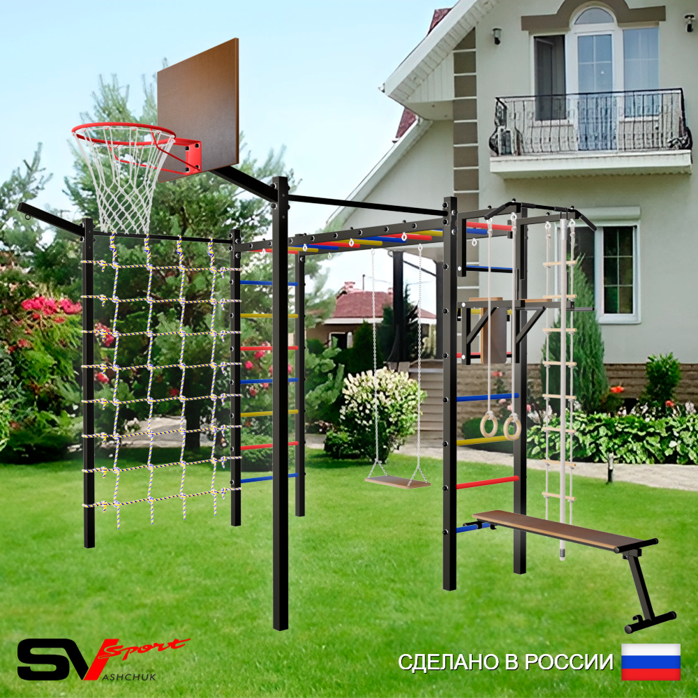 Уличная шведская стенка Sv Sport рукоход с комплектом турник прямой 2шт У5347К (Турник/Брусья/Скамья/Деревянные/Щит баскет/Кронш бокс/Канат/кольца/лестница/Сетка)