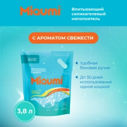 Miaumi silica gel fresh scented наполнитель силикагелевый впитывающий для кошачьего туалета, с ароматом свежести - 3,8 л (1,6 кг)
