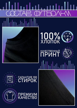 Футболка черная с принтом Oh Well