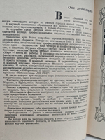 Фантастика 1969-1970