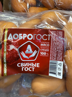 Сардельки Свиные ГОСТ