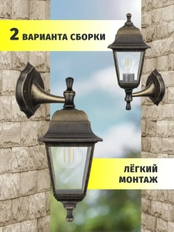 Светильник уличный настенный Navigator 80 489, 4 грани, цоколь E27, IP44, черный под бронзу