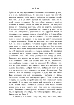 Памятное завещание | М.В. Чевалков
