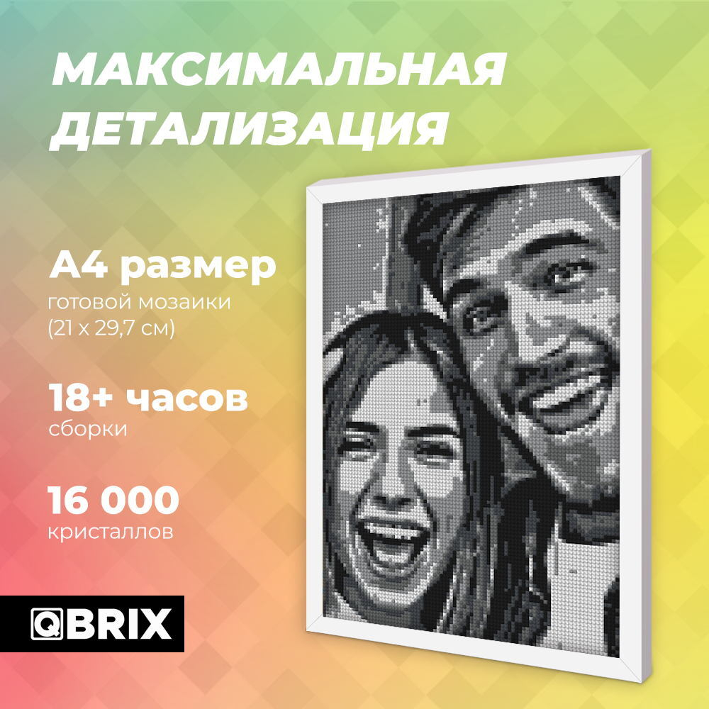 Алмазная фотомозаика QBRIX Original - Пксель-арт, собери свою цветную картину по фото из кристаллов и страз