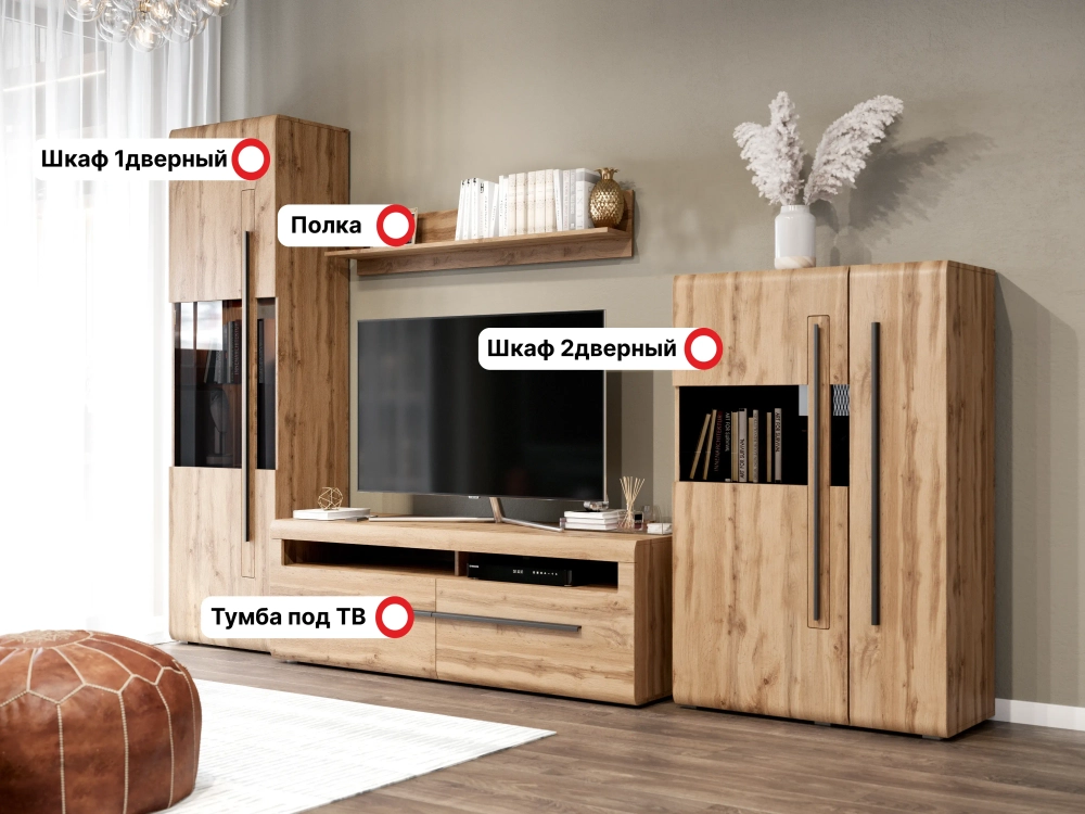 Модульная гостиная "Ницца" композиция 3