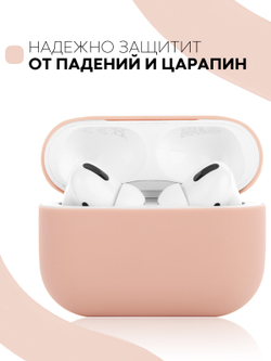 Чехол КАРТОФАН для Apple AirPods Pro (арт. AIRPRO-SLIM-SILICON-PINK)