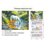 Календарь трио 2026 символ года В лесу у реки