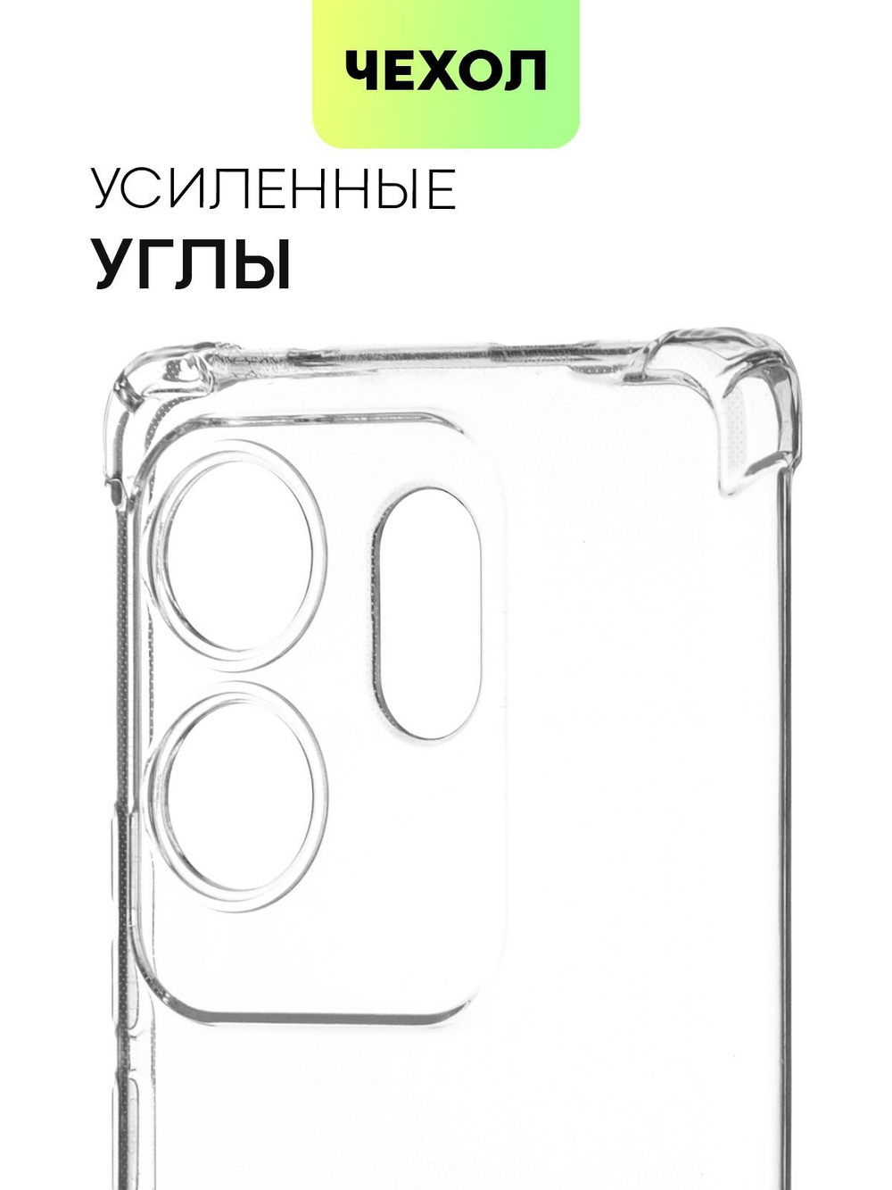 Чехол BROSCORP для Infinix Zero 30 4G (арт.INF-ZERO30(4G)-HARD-TPU-TRANSPARENT )