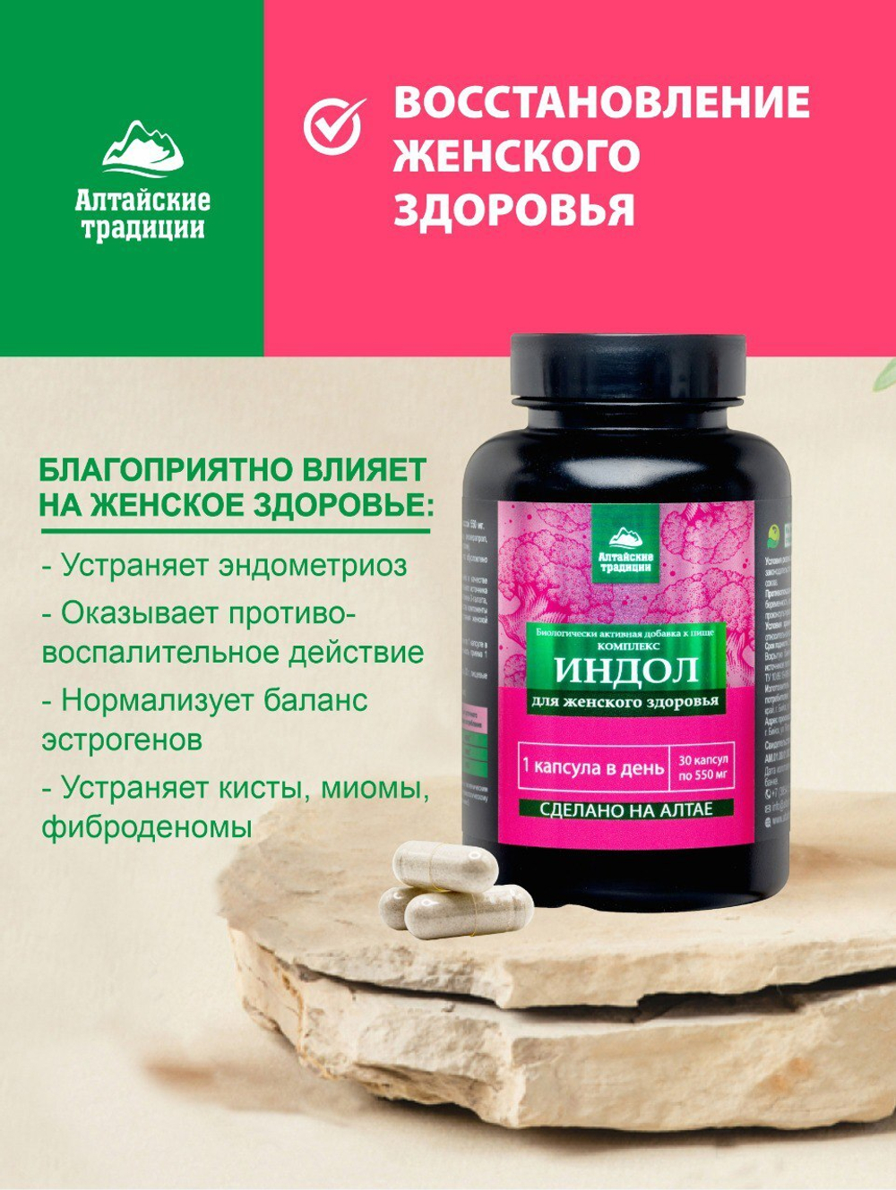 Комплекс Индол для женского здоровья 30 капсул