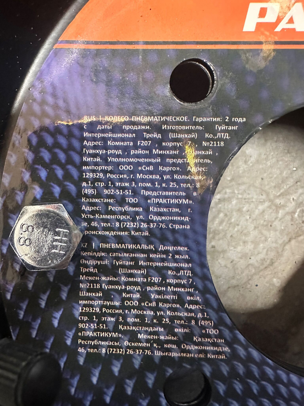 Колесо Пневматическое с диском Р4.00-8D-1