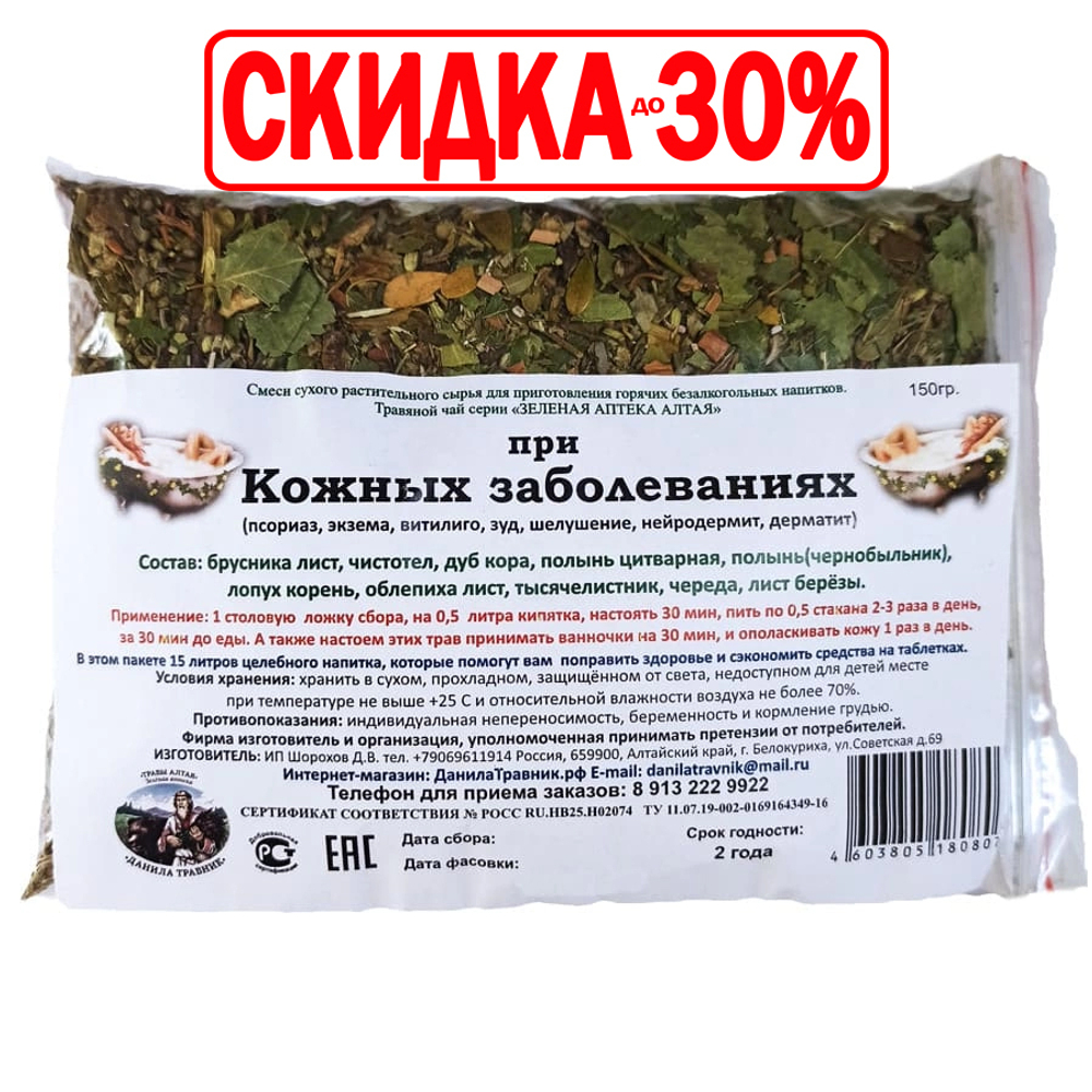 Сбор При кожных заболеваниях