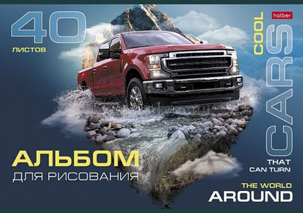 Альбом А4 40л скоба "COOL CARS"  100 г/м2