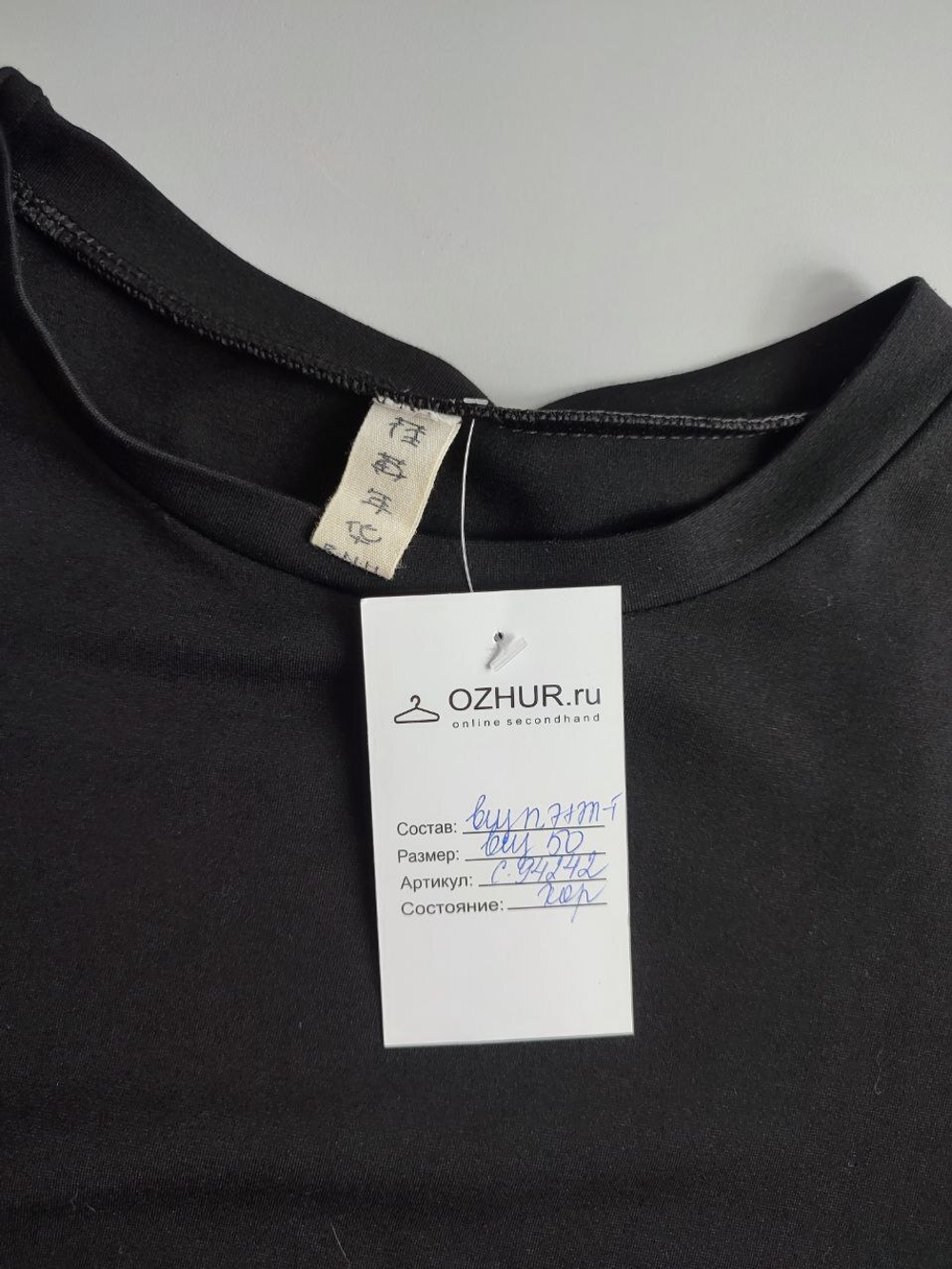 Платье базовое 50 размер