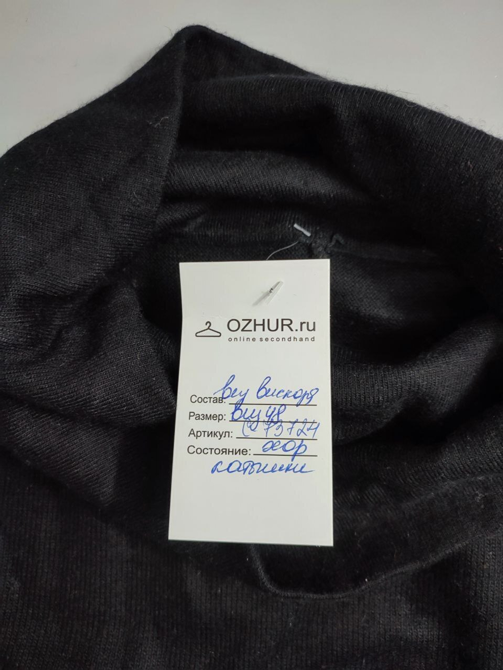 Джемпер базовый черный 48 размер