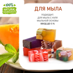 Дыня и мята, отдушка для свечей и мыла