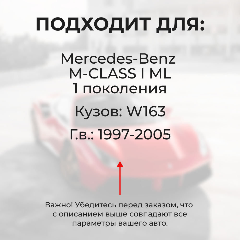 Ремкомплект ограничителей дверей Mercedes-Benz M-CLASS (I) ML W163 (2 двери, тип 51) 1997-2005