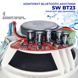 Комплект акустики со встроенным bluetooth Steam & Water - ВТ 23 white (для сухих помещений)