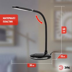 Настольный светильник ЭРА NLED-477-8W-BK светодиодный черный