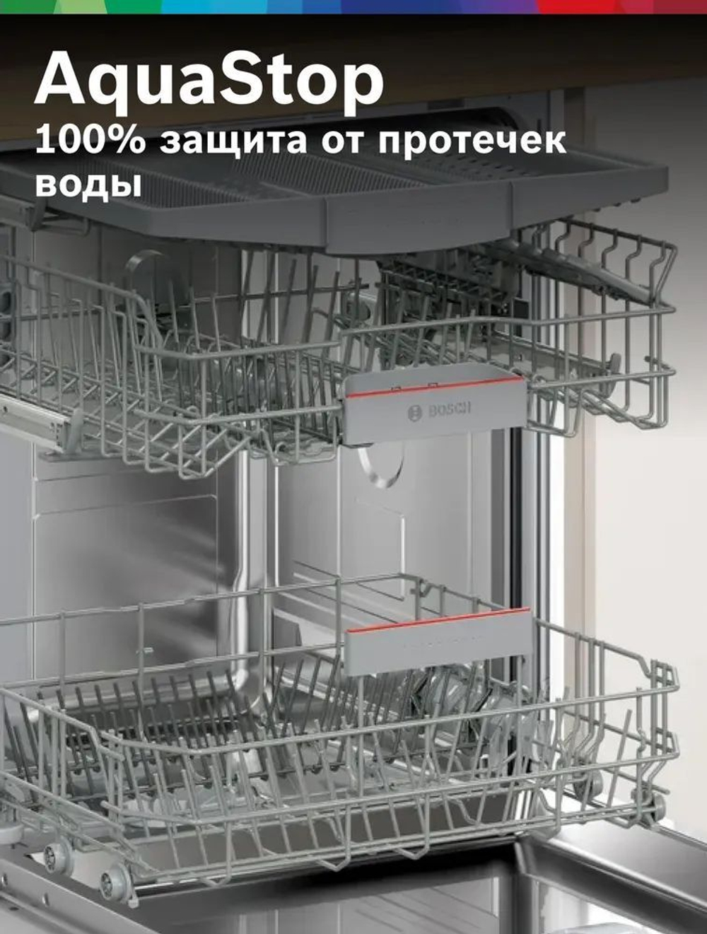 Встраиваемая посудомоечная машина BOSCH Serie 4 SMV4HMX25Q, полноразмерная, 13 комплектов, 7 программ, белая