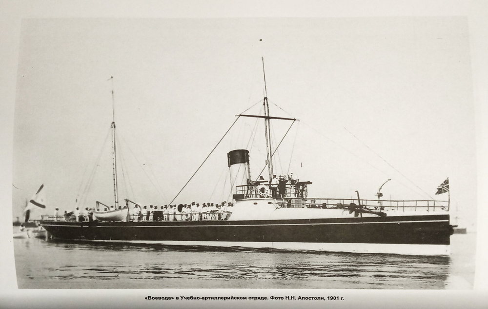 Минные крейсера России. Часть I. (1886-1940 гг.) "Лейтенант Ильин", "Посадник", "Воевода" и "Абрек"