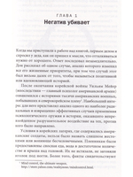 Сила оптимизма