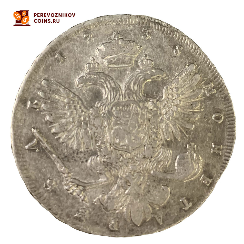 1 рубль 1738 год Анна Иоанновна VF