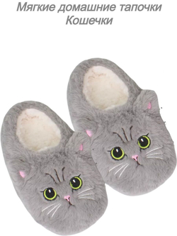 Тапочки плюшевые Кошечки пыльно-розовый 2-4 лет 15-16,5