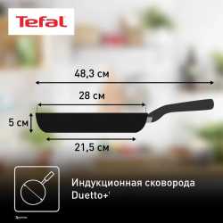 Сковорода Tefal Duetto+ 28 см G7320634