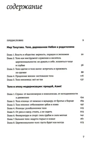 Стать японцем