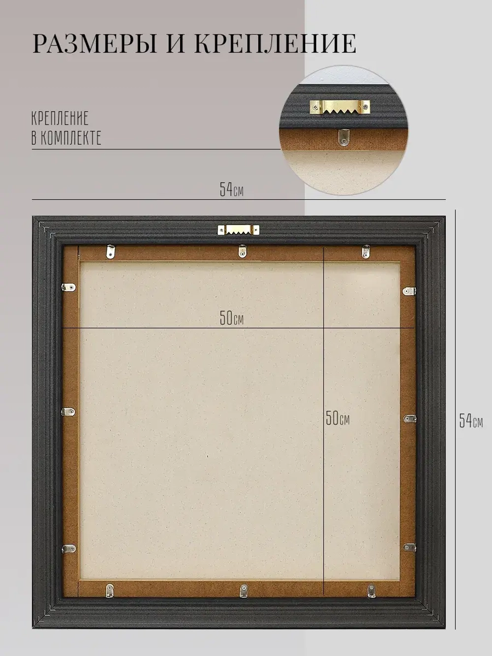 Картина на стену интерьерная на холсте 54*54 см