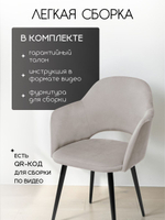 Комплект стульев со спинкой Massagecomplekt, для туалетного столика, букле и велюр