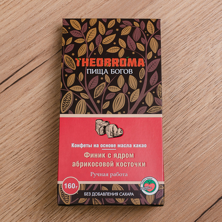 Конфеты без сахара "Пища Богов" финик с ядром абрикосовой косточки