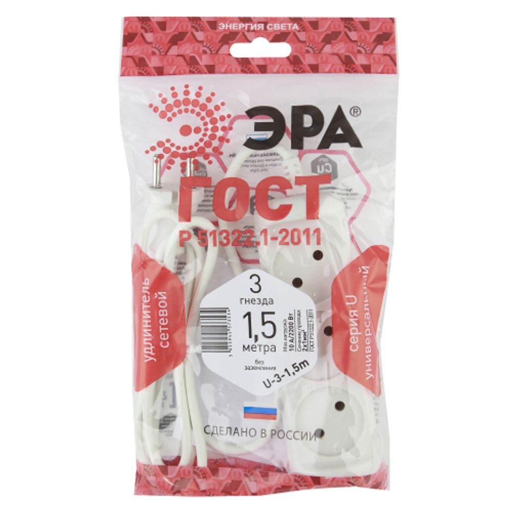 Удлинитель электрический ЭРА U-3-1,5m-2x1 без заземления 3 розетки 1,5м ПВС 2x1мм2 10А