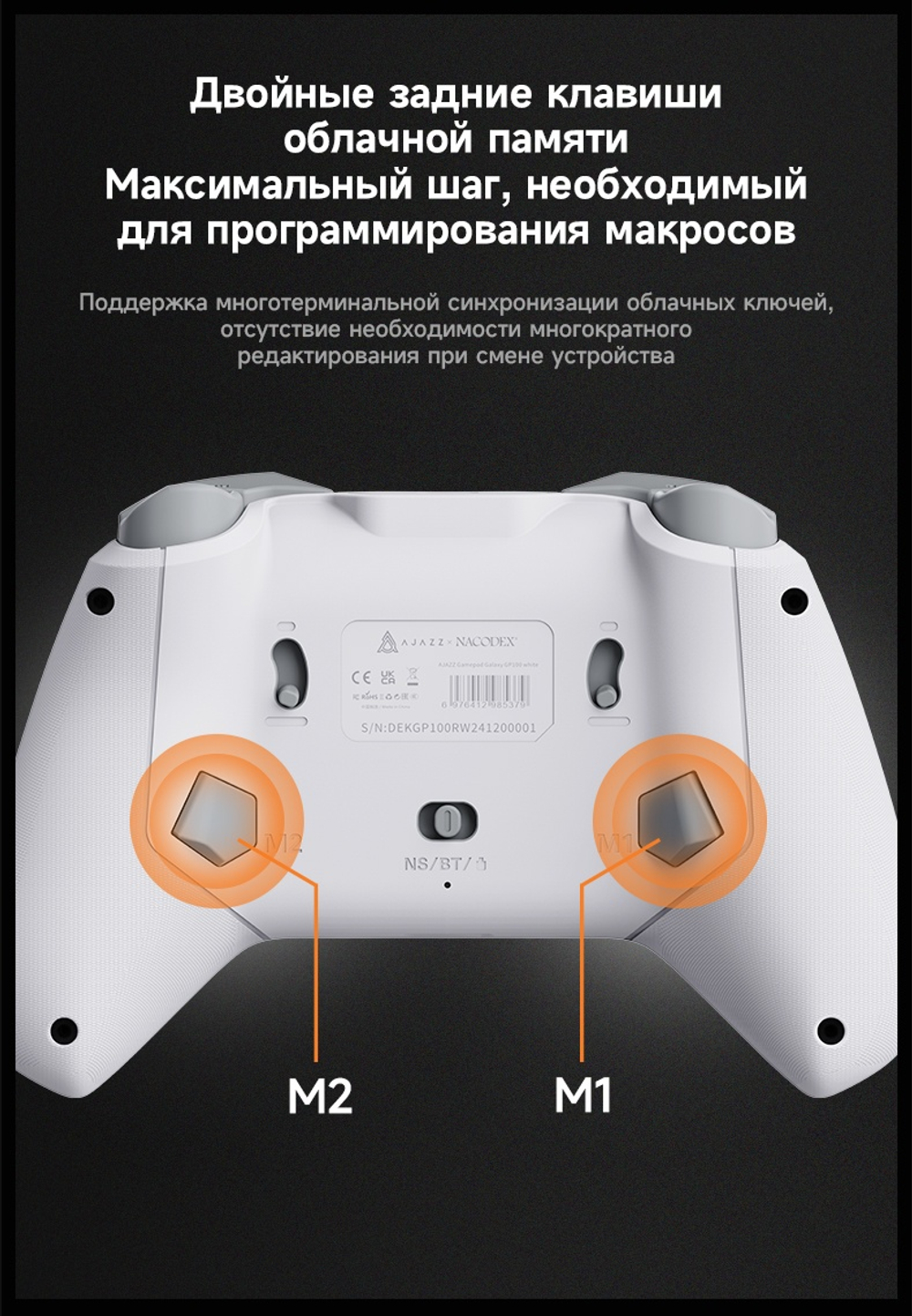 Игровой контроллер Ajazz GP100 белый