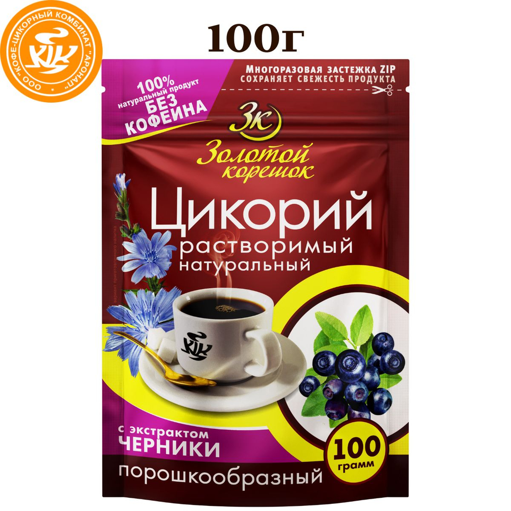 Цикорий Золотой корешок с черникой  м/у ZIP 100гр*12