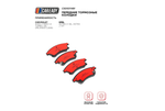 Колодки тормозные CAREADY C501011491, передние, для Chevrolet, Opel Astra, Chevrolet Orlando, Chevrolet Aveo