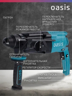 Перфоратор электрический сетевой Oasis PR-100, 1000 Вт, SDS-plus / дрель ударная с кейсом