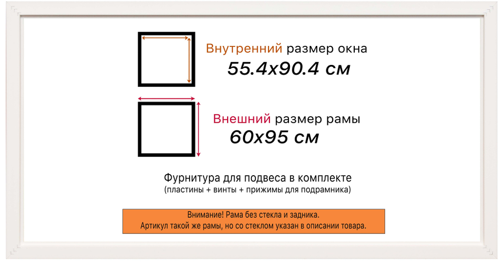 Рама 55x90 для картин и фотографий RP1090500-29