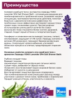 Тайский солевой Спа скраб для тела Лаванда.