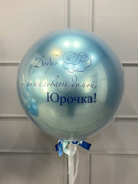 Добро пожаловать домой