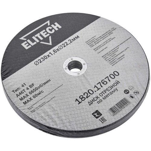 Диск абразивный ELITECH 230*1,6*22,2 мм металл   1820.176700