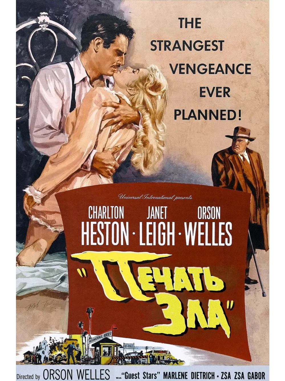 Печать зла (1958) (DVD-R)