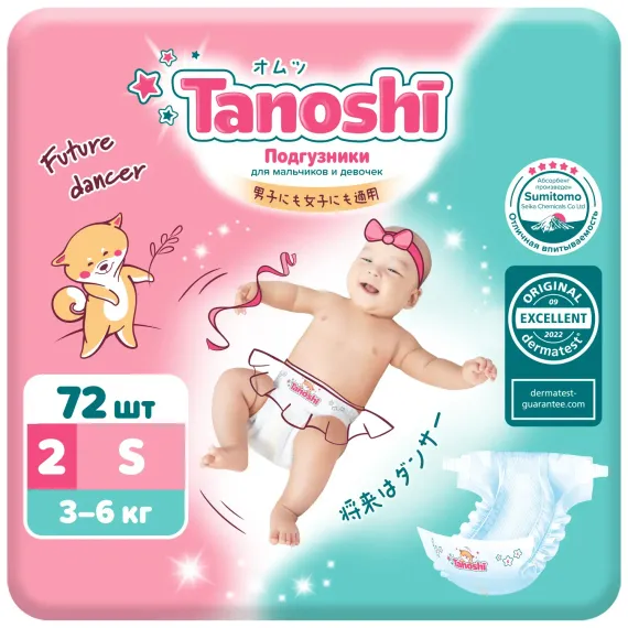 Подгузники Tanoshi S (3-6 кг) 72 шт.